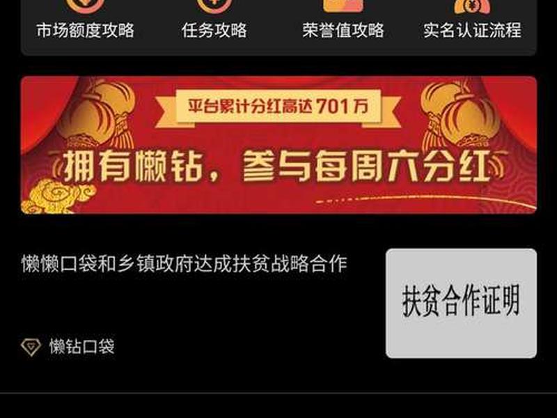 懒懒app怎么样 - 懒懒app什么时候收费的 懒懒app怎么样 - 懒懒app什么时候收费的
