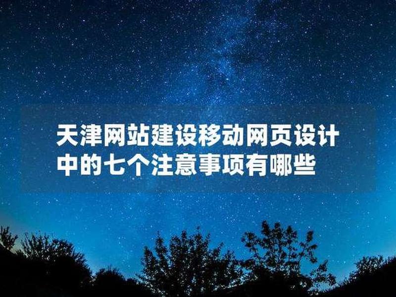 天津的网站、天津网站建设 天津的网站、天津网站建设