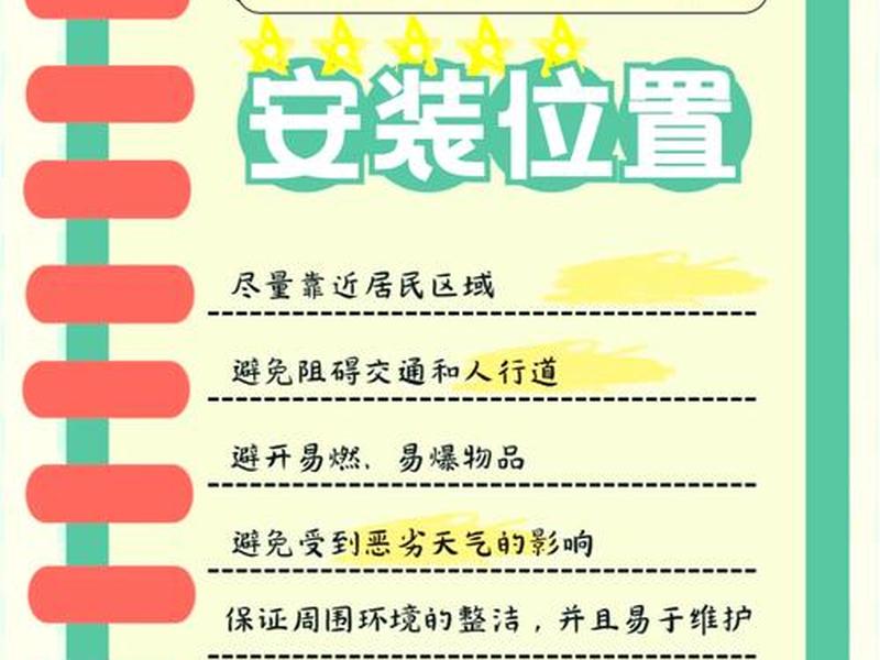 新能源充电站建设标准 - 新能源充电站建设标准规范 新能源充电站建设标准 - 新能源充电站建设标准规范