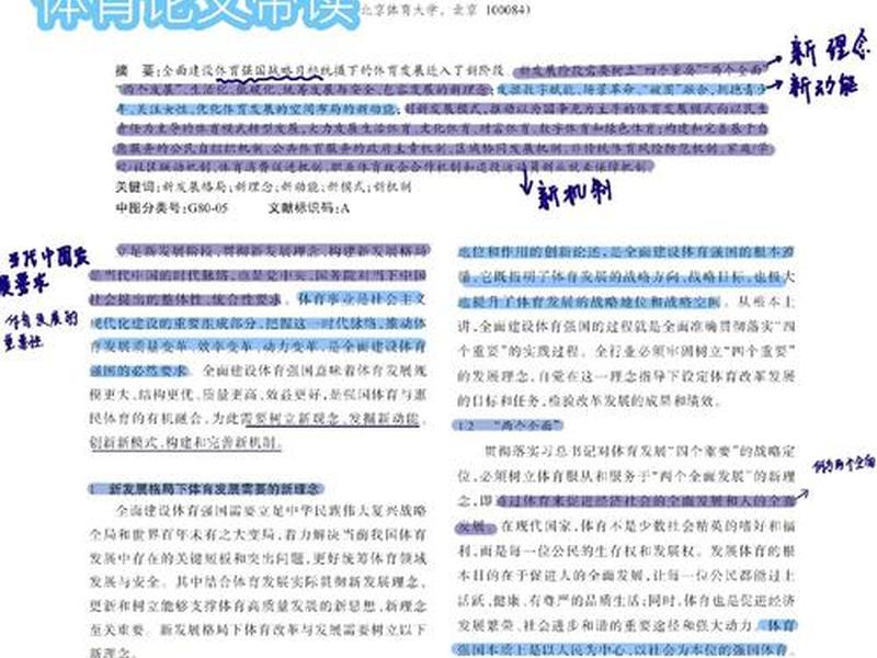 体育设施建设情况论文;体育设施建设情况论文怎么写 体育设施建设情况论文;体育设施建设情况论文怎么写