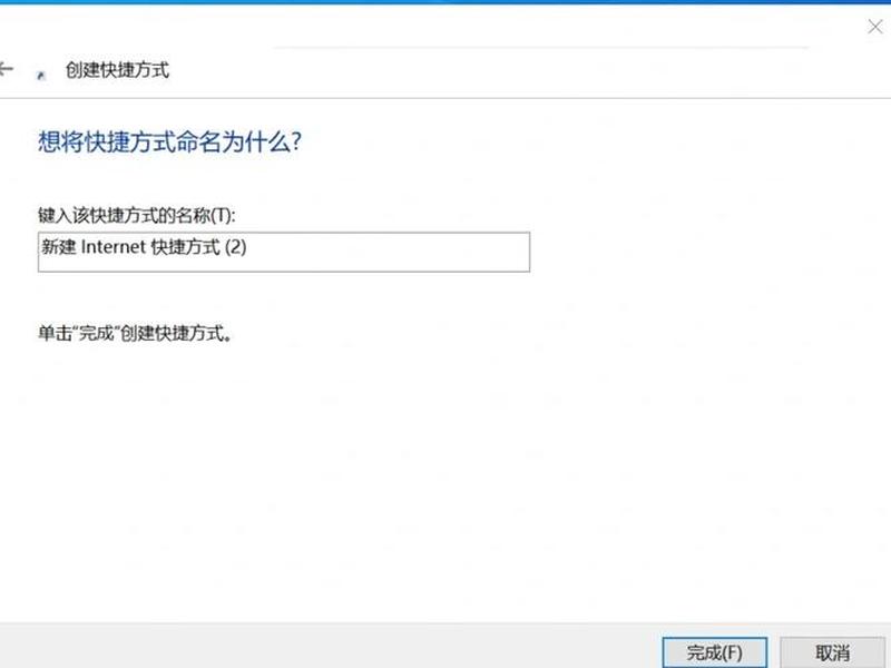 怎样建立网站快捷方式 怎样建立网站的快捷方式 怎样建立网站快捷方式 怎样建立网站的快捷方式