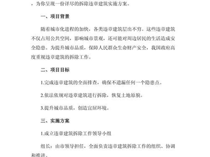 落地实施方案怎么做 - 落地实施方案怎么做的 落地实施方案怎么做 - 落地实施方案怎么做的