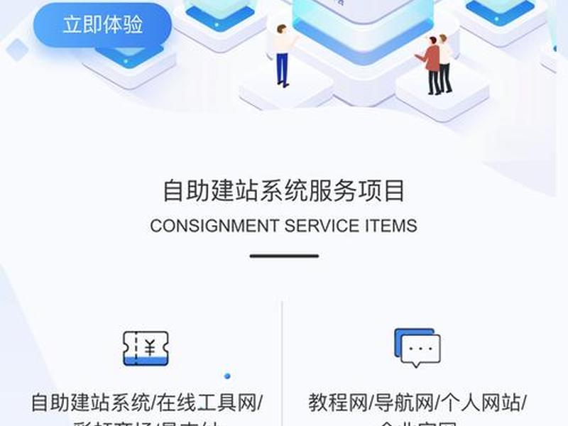 免费自助建站系统教程;免费自助建站系统教程图片 免费自助建站系统教程;免费自助建站系统教程图片