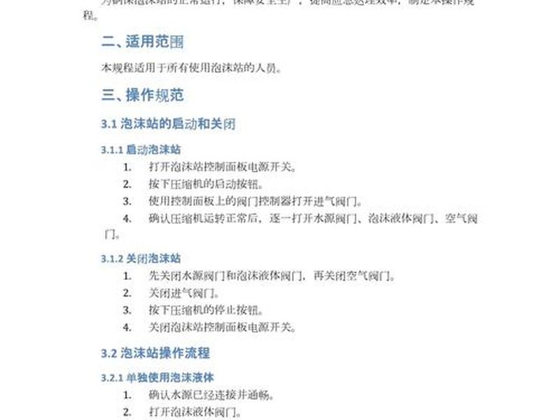 水稳站的操作流程;水稳站的操作流程有哪些 水稳站的操作流程;水稳站的操作流程有哪些