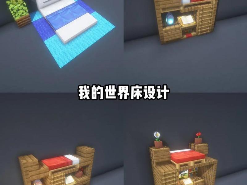 我的世界怎么建好;我的世界怎么建好看的家具生存模组 我的世界怎么建好;我的世界怎么建好看的家具生存模组