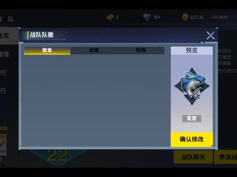 全民枪神边境王者创建战队教程 - 全民枪神边境王者怎么打战队赛 全民枪神边境王者创建战队教程 - 全民枪神边境王者怎么打战队赛