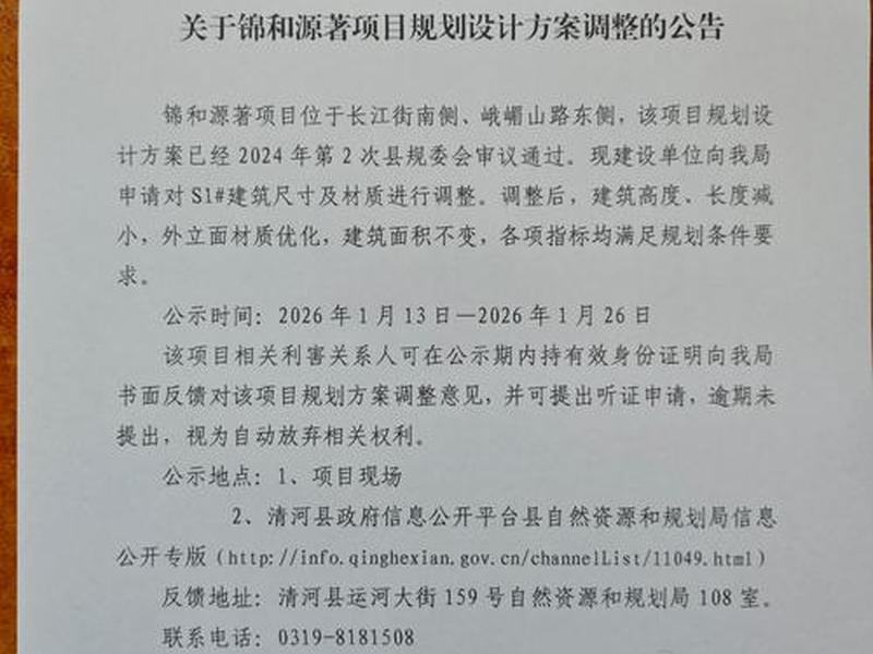 泰和设站消息、泰和站改名 泰和设站消息、泰和站改名