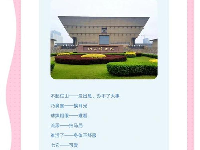 山西话视频教程(山西话怎么说视频教程) 山西话视频教程(山西话怎么说视频教程)