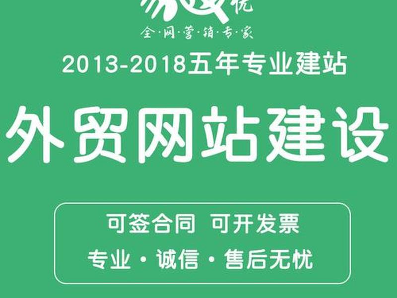 天津外贸网站搭建多少钱(外贸网站建设多少钱) 天津外贸网站搭建多少钱(外贸网站建设多少钱)