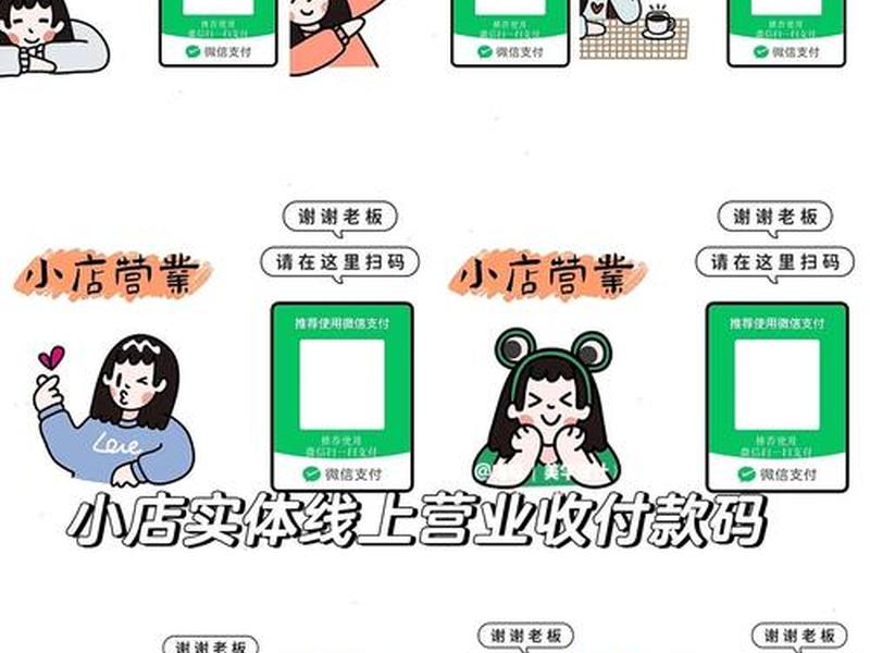 支付码话术(扫码支付营销话术) 支付码话术(扫码支付营销话术)