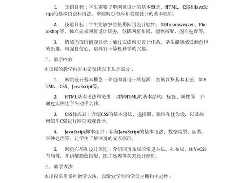 网页设计与制作100例 网页设计与制作100例论文 网页设计与制作100例 网页设计与制作100例论文