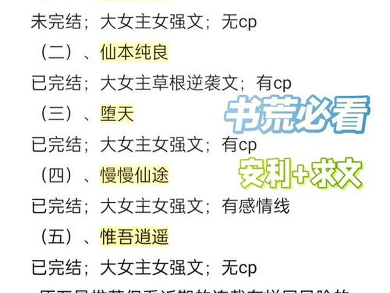仙剑掌门系统(仙剑掌门系统 小说) 仙剑掌门系统(仙剑掌门系统 小说)