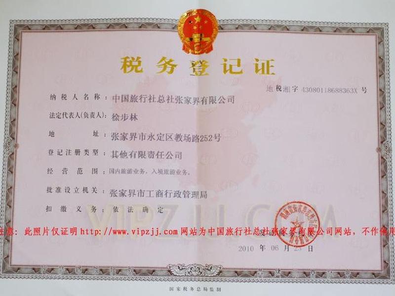 张家界外贸品控标准(张家界贸易公司) 张家界外贸品控标准(张家界贸易公司)