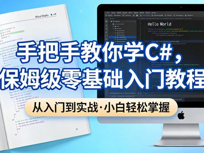 零基础网站开发教程、零基础网站开发教程pdf 零基础网站开发教程、零基础网站开发教程pdf