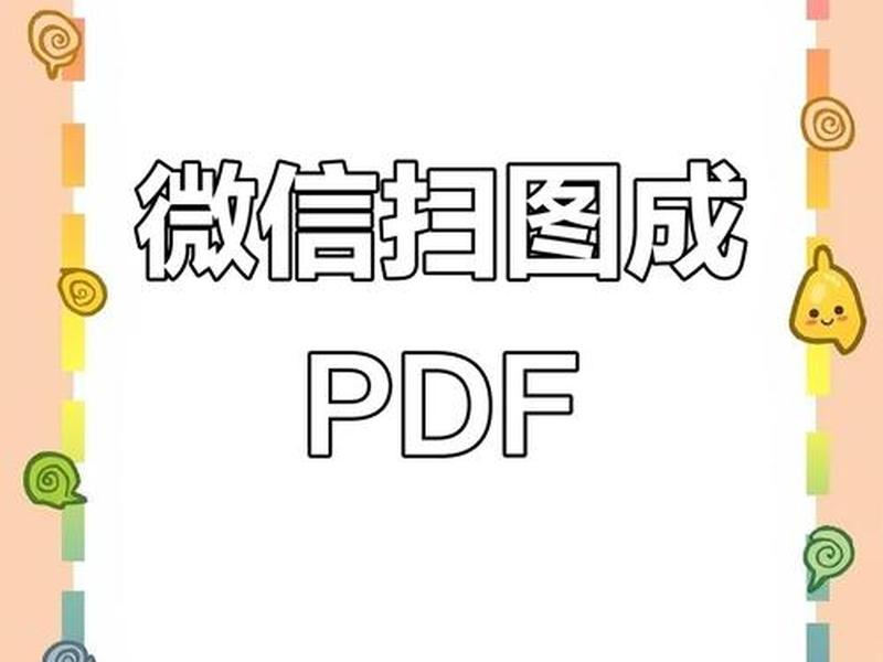 微信模板怎么做成电子版、微信模板怎么做成电子版图片