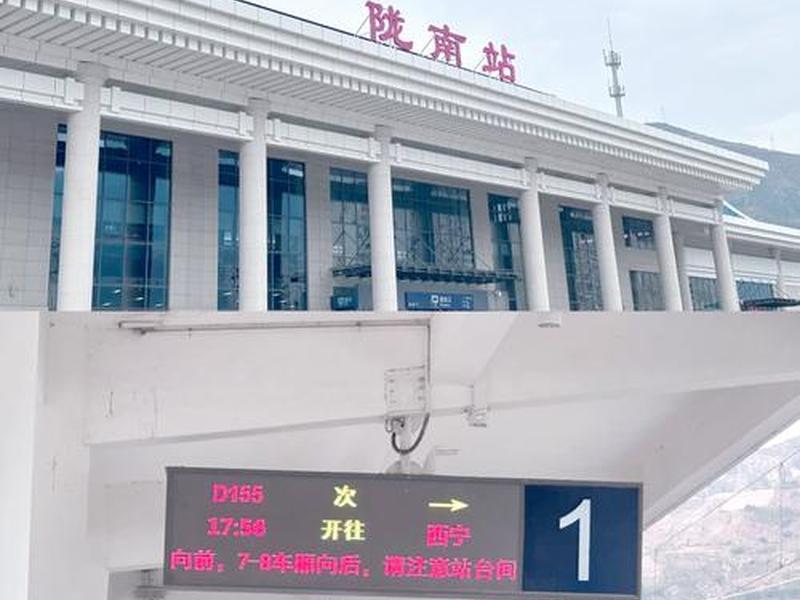 陇南站重新选址 - 甘肃陇南站 陇南站重新选址 - 甘肃陇南站