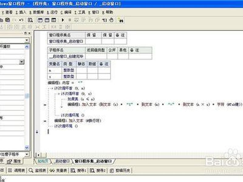 易语言键代码 - 易语言键代码一览表