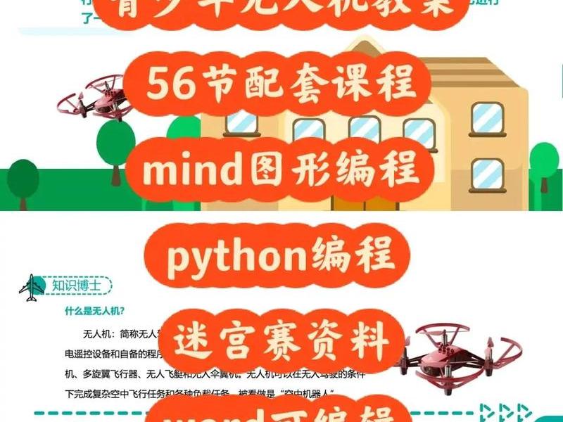 无屏编程学习教程 - 无屏编程教案 无屏编程学习教程 - 无屏编程教案