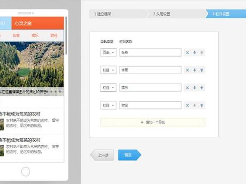 快速建站工具教程怎么用，快站建站教程