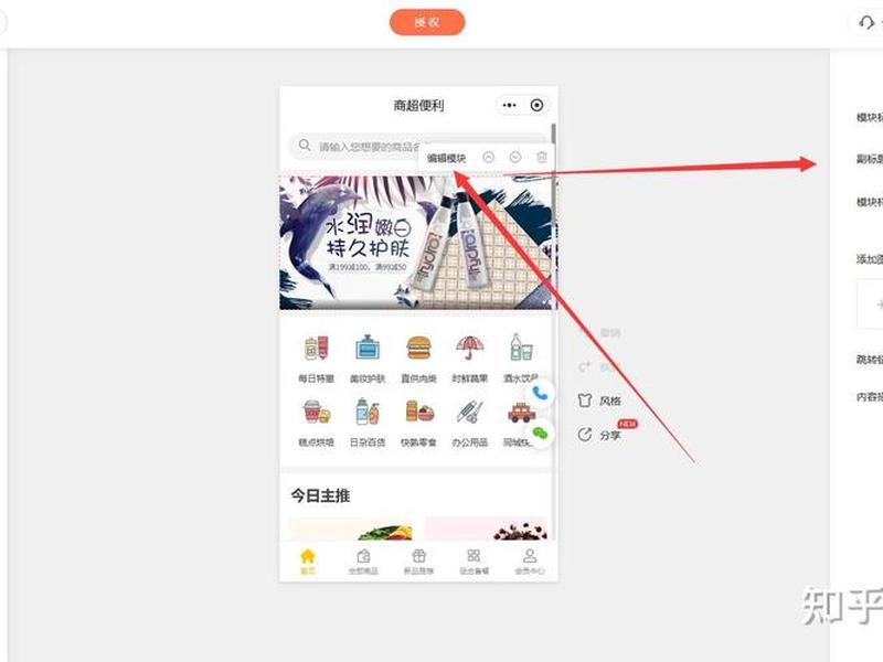 免费自建小程序，免费自建小程序有哪些