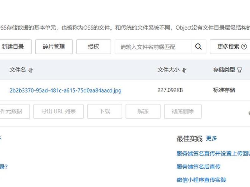 天翼云对象存储建站教程 - 天翼云对象存储使用方式 天翼云对象存储建站教程 - 天翼云对象存储使用方式