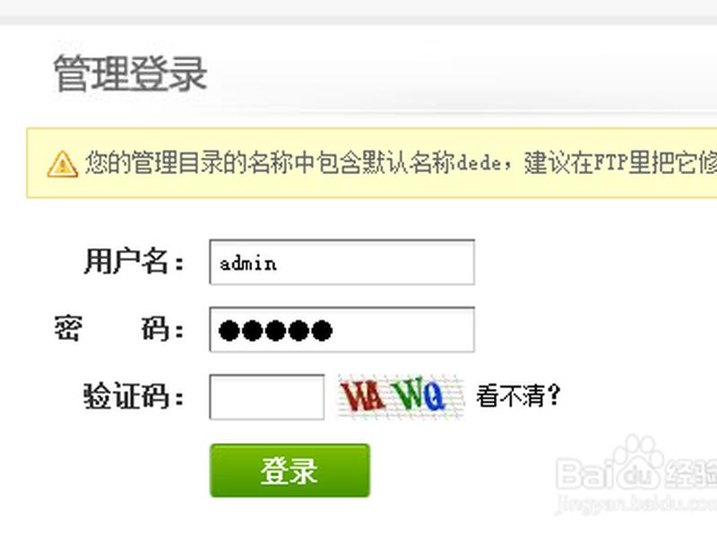 织梦网站顶部怎么修改（织梦网站怎么修改图片和文字）