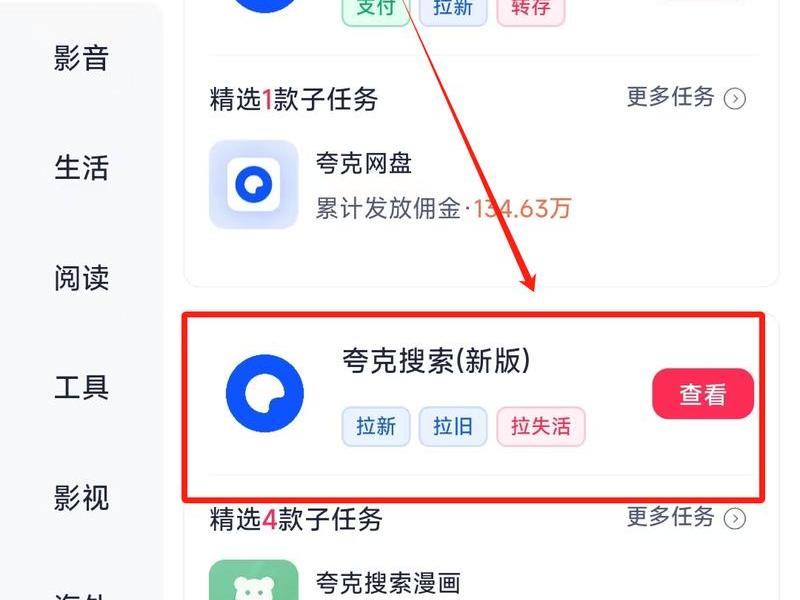 夸克安装软件教程 夸克如何安装软件 夸克安装软件教程 夸克如何安装软件