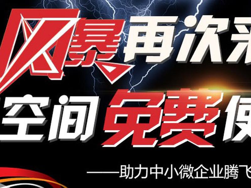免费ASP空间申请(如何申请免费空间上传网页) 免费ASP空间申请(如何申请免费空间上传网页)
