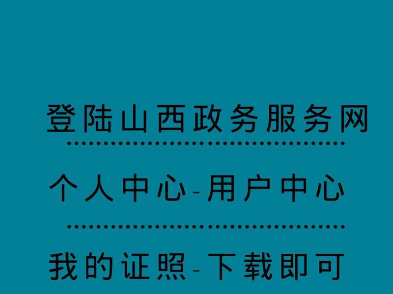 山西建筑云服务平台 - 山西建筑云服务平台官网 山西建筑云服务平台 - 山西建筑云服务平台官网