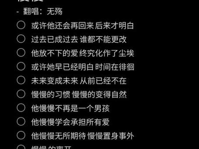 慢慢教吧(慢慢uu歌曲教学) 慢慢教吧(慢慢uu歌曲教学)