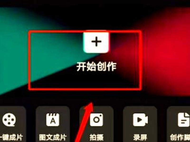 手机版剪映怎么在电脑上用(手机上剪映视频怎么弄电脑上) 手机版剪映怎么在电脑上用(手机上剪映视频怎么弄电脑上)
