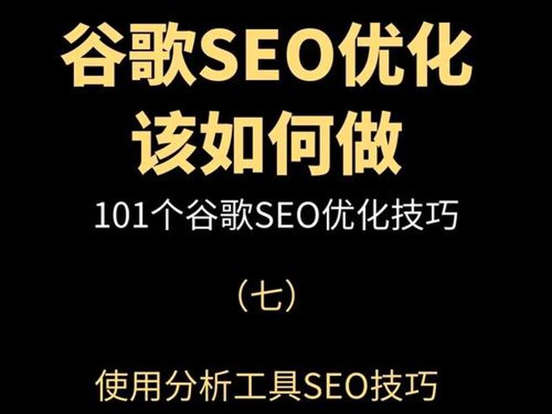 外贸seo必学技巧 - 外贸seo必学技巧和方法 外贸seo必学技巧 - 外贸seo必学技巧和方法