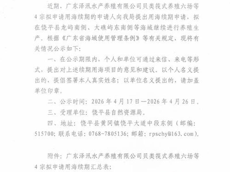 南海建站相关文件、南海建站相关文件最新 南海建站相关文件、南海建站相关文件最新