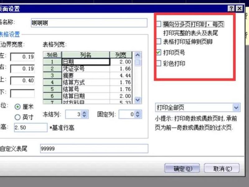 怎么建账;金蝶迷你版怎么建账 怎么建账;金蝶迷你版怎么建账