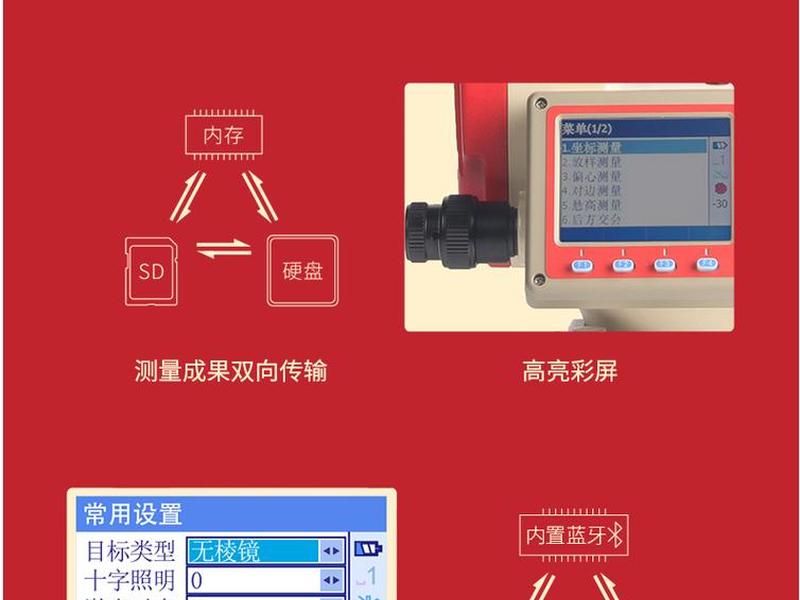 科力达rtk使用说明书(科力达rtk测量仪器说明书) 科力达rtk使用说明书(科力达rtk测量仪器说明书)