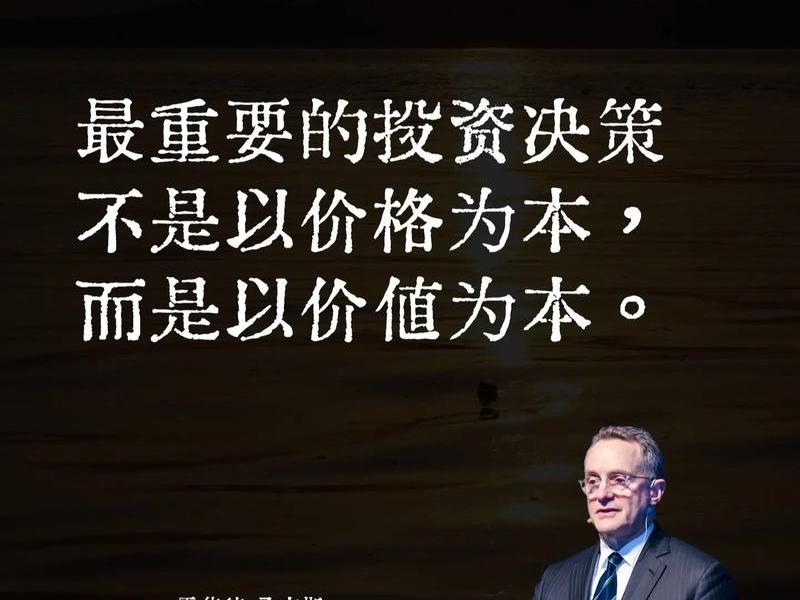 马克斯投资入门;投资大师马克斯 马克斯投资入门;投资大师马克斯