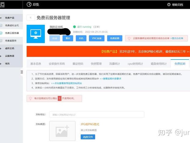 三丰云免费延期发帖地址,三丰云免费延期发什么帖子 三丰云免费延期发帖地址,三丰云免费延期发什么帖子