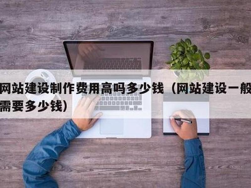 信阳建网站需要多少钱(信阳建网站需要多少钱费用) 信阳建网站需要多少钱(信阳建网站需要多少钱费用)