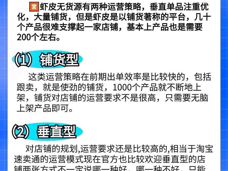 虾皮开店教程视频、虾皮开店教程视频下载 虾皮开店教程视频、虾皮开店教程视频下载