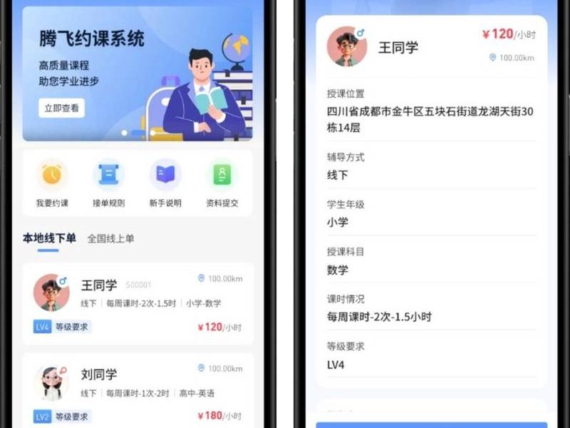云翼教学(翼云教育官网资料) 云翼教学(翼云教育官网资料)