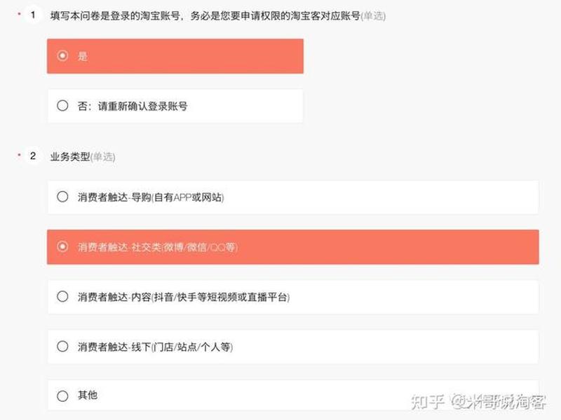 淘礼金申请步骤 - 淘礼金如何申请 淘礼金申请步骤 - 淘礼金如何申请