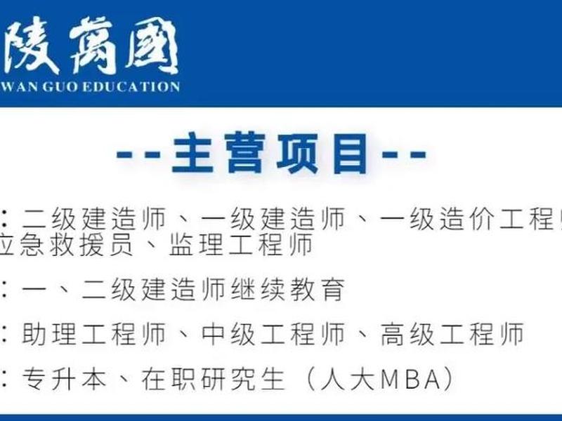 一建继续教育网站首页;一建继续教育网站首页查询 一建继续教育网站首页;一建继续教育网站首页查询