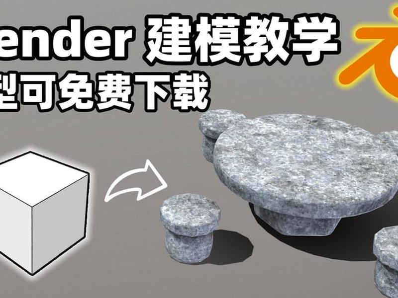 实例建模教程；实例建模教程视频