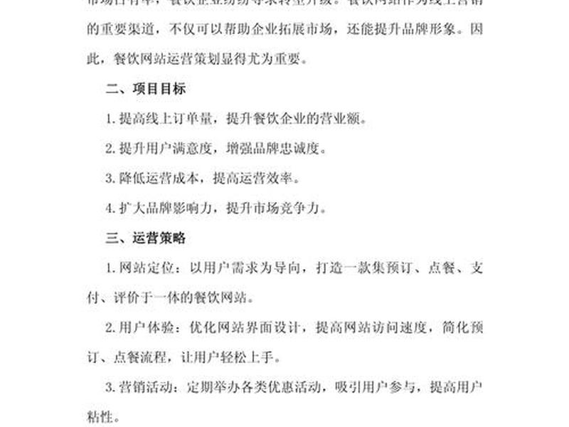 来宾个人网站制作推广运营(来宾个人网站制作推广运营方案) 来宾个人网站制作推广运营(来宾个人网站制作推广运营方案)