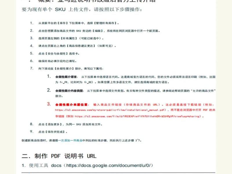 亚马逊自建站教程pdf 亚马逊自建站是什么意思 亚马逊自建站教程pdf 亚马逊自建站是什么意思