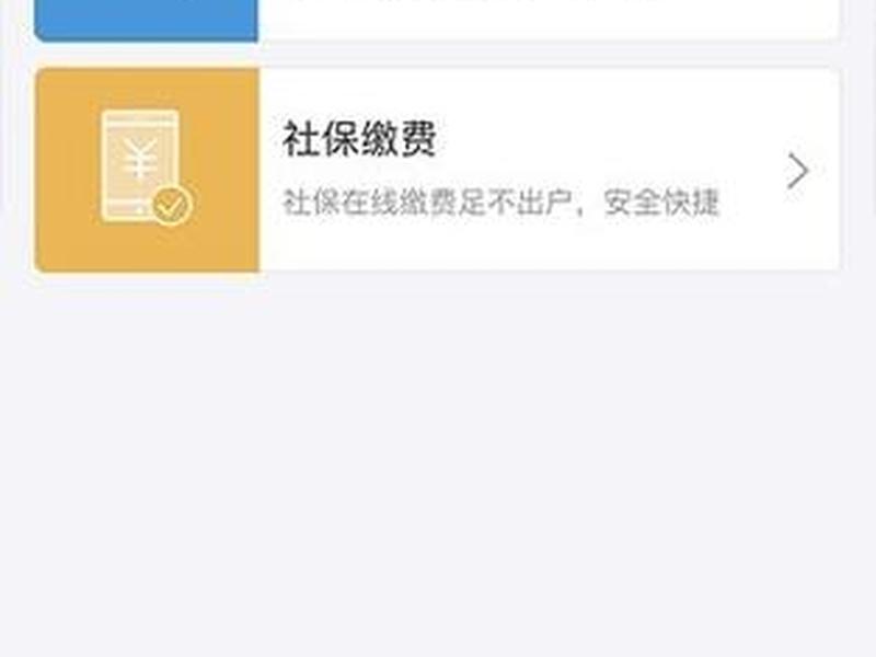 山东app下载(山东app下载人社保app) 山东app下载(山东app下载人社保app)