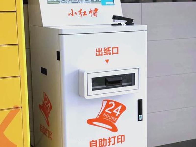 学校自助设备投放项目(学校自助设备投放项目是什么) 学校自助设备投放项目(学校自助设备投放项目是什么)