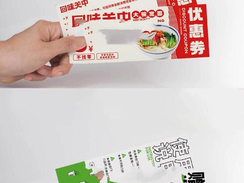 优惠券加盟项目 优惠券加盟项目是什么