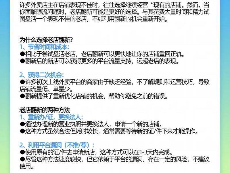 专业优化店铺教程(店铺优化的方向) 专业优化店铺教程(店铺优化的方向)