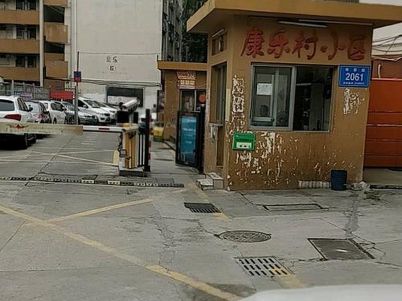 康乐村视频 - 康乐村的故事 康乐村视频 - 康乐村的故事